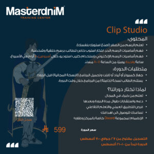 Clip Studio 101