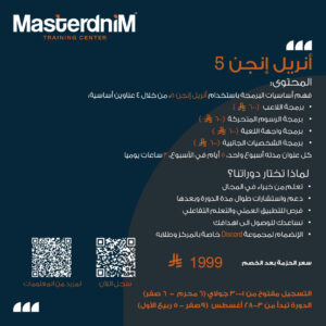 Unreal Essential Programming (BP)